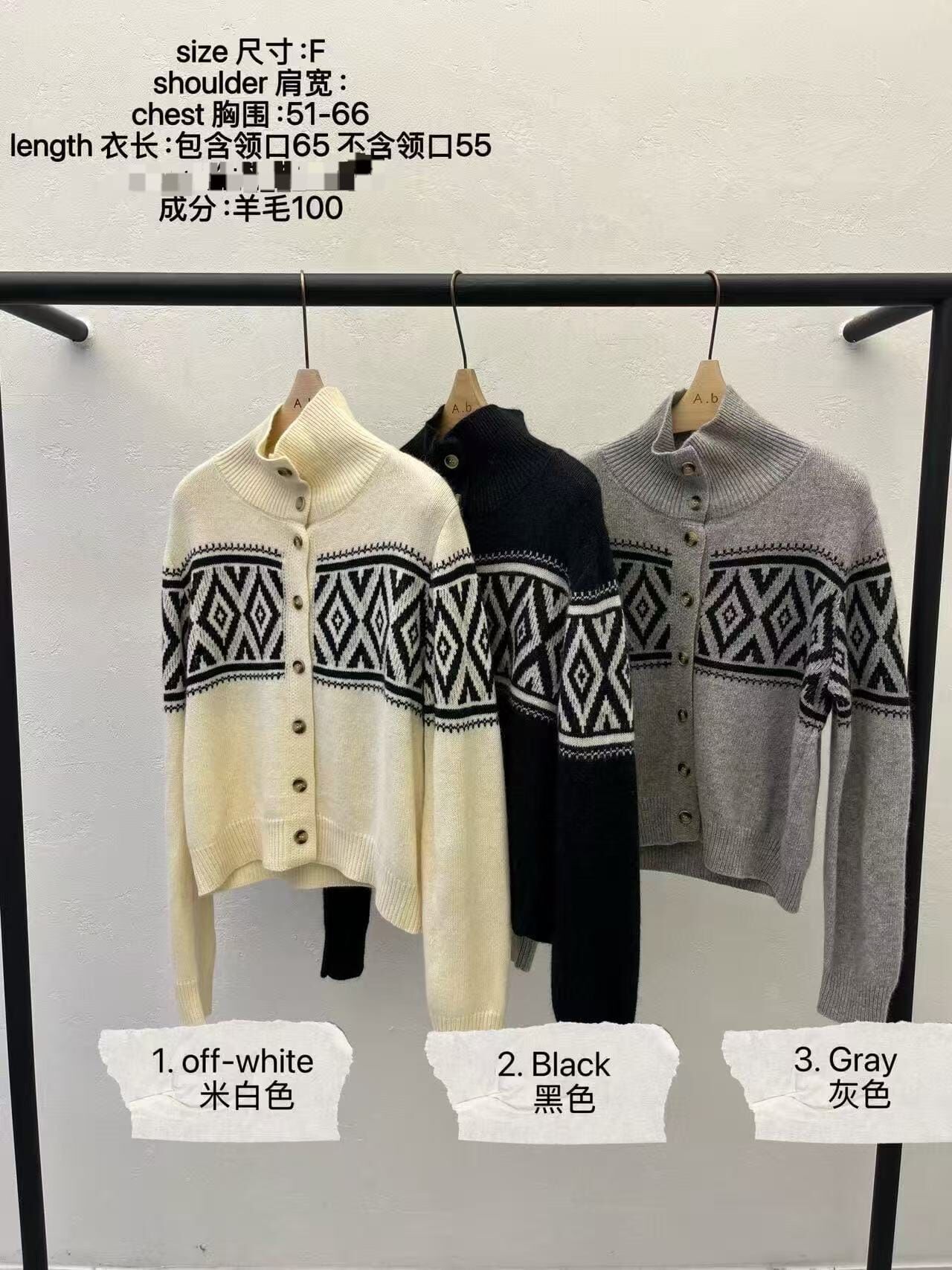 AB5313 費爾島圖紋立領針織外套