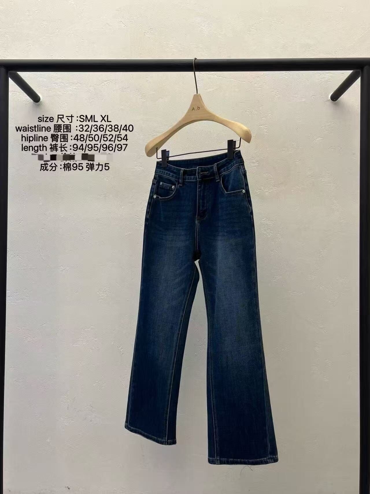 AB5315 微喇叭顯瘦牛仔褲