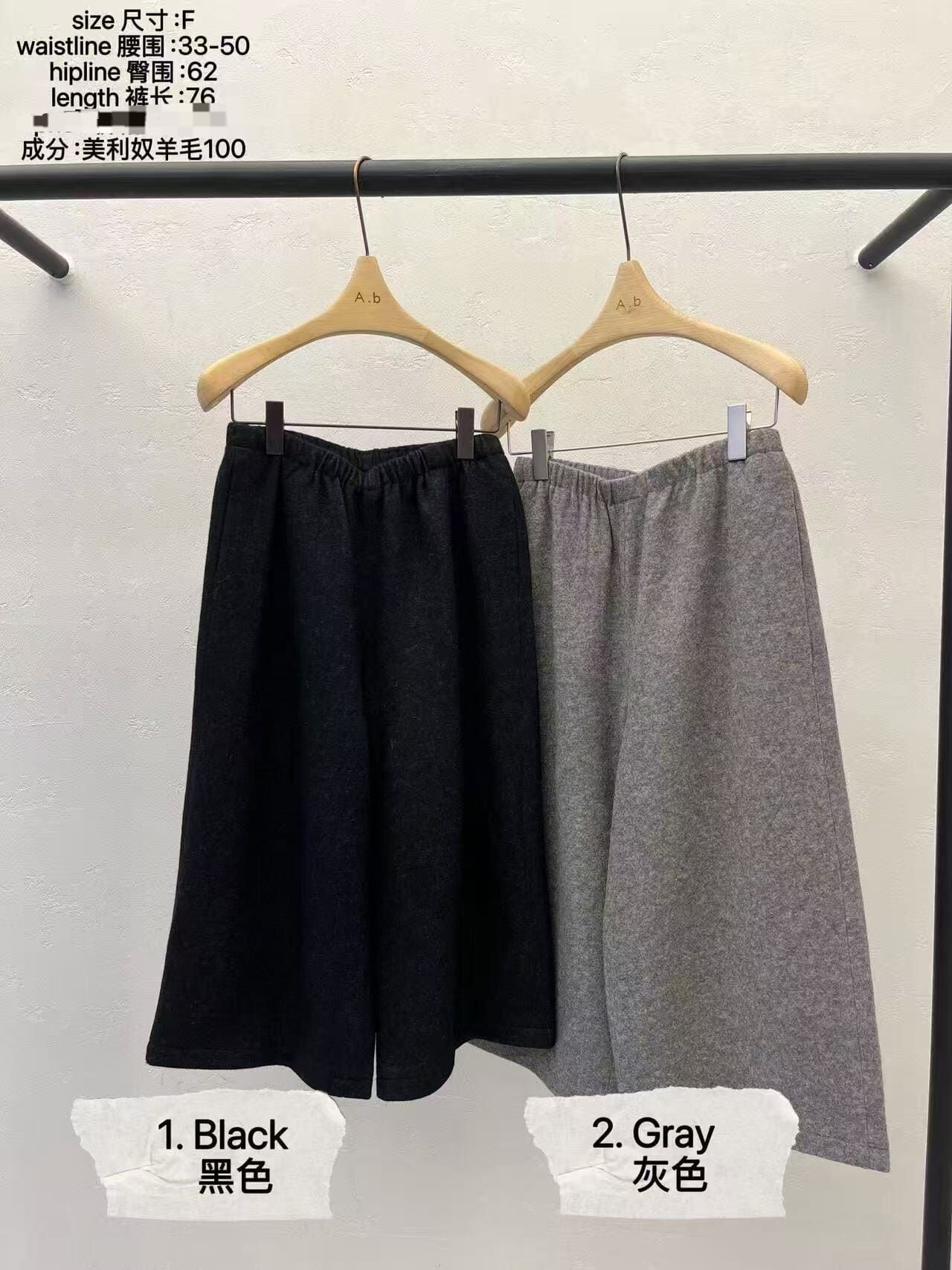 AB5316 美利奴羊毛針織褲