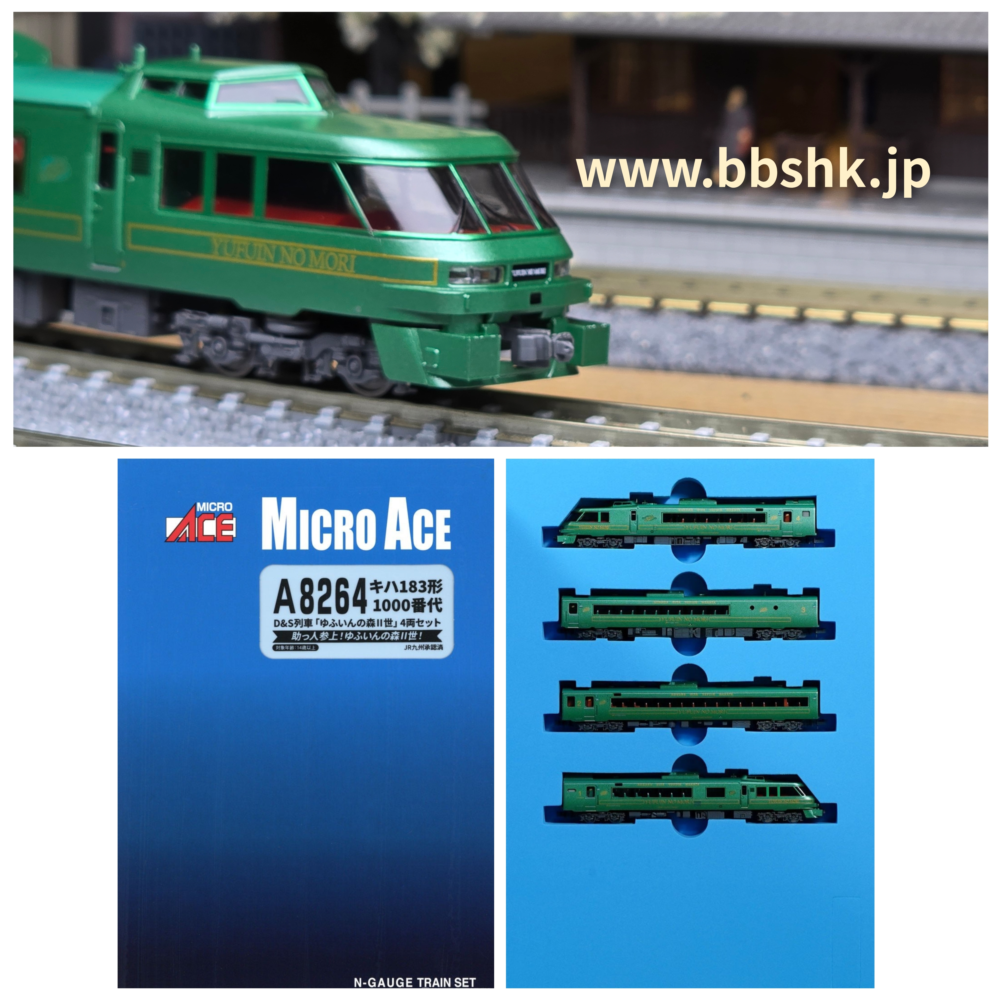 MICRO ACE A8264 1077 キハ183形1000番代D&S列車「ゆふいんの森II世」 4両