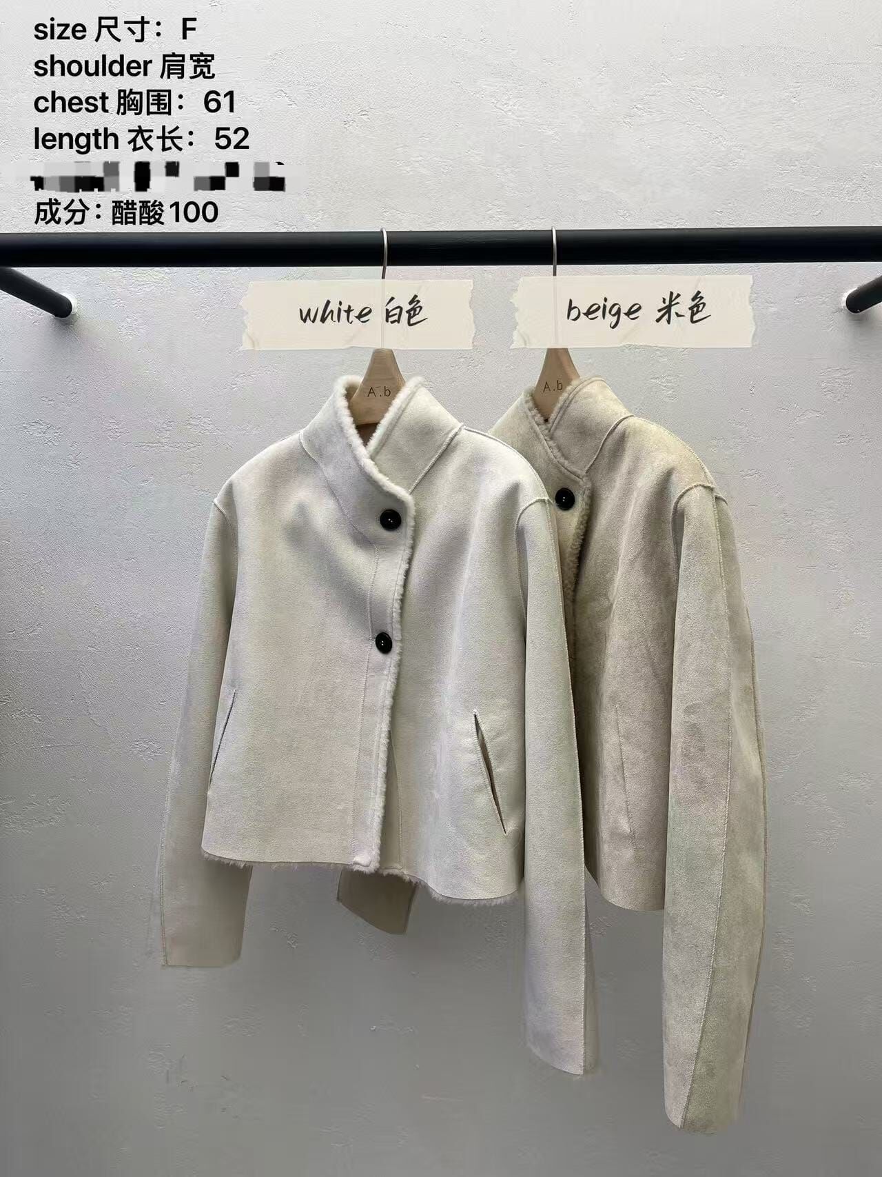 AB5328 刷毛鋪絨短版外套