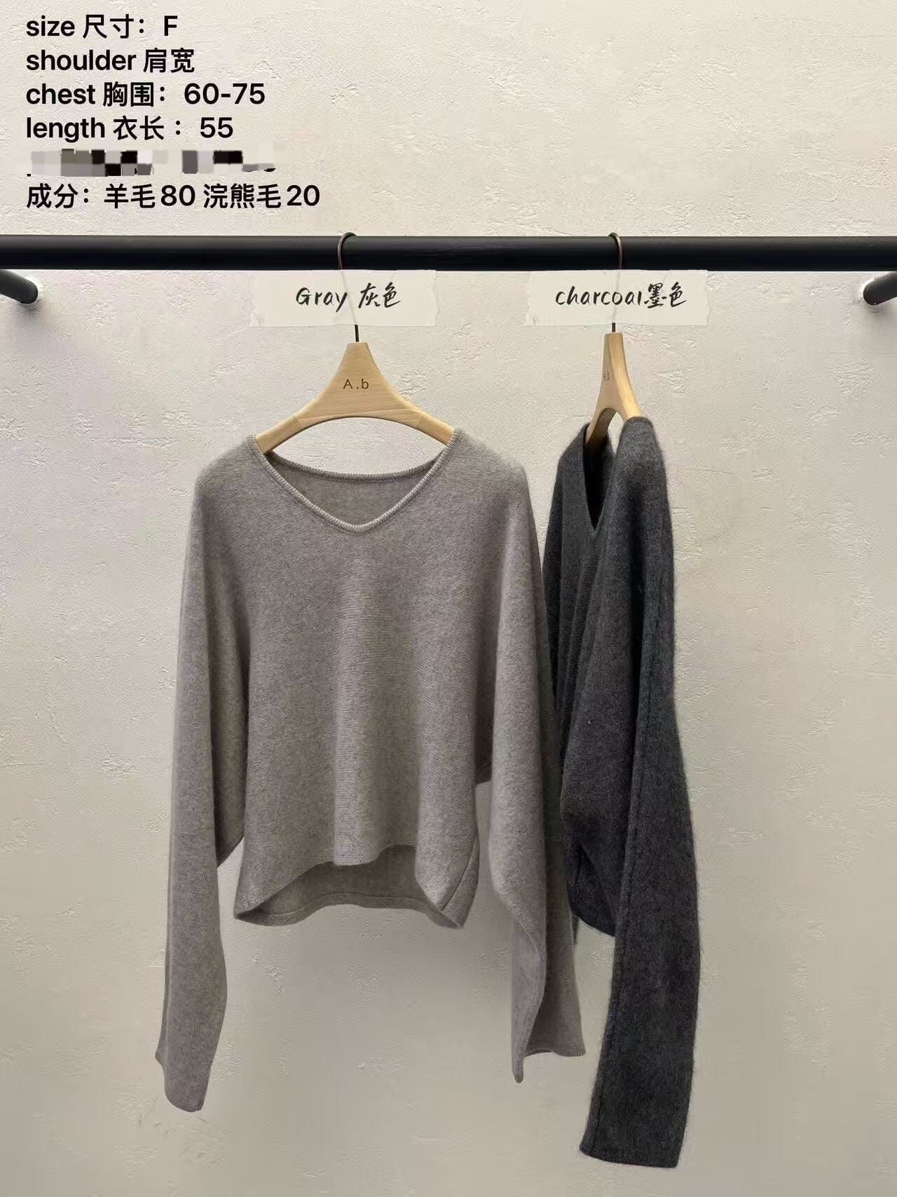 AB5329 卷邊V領混毛毛衣