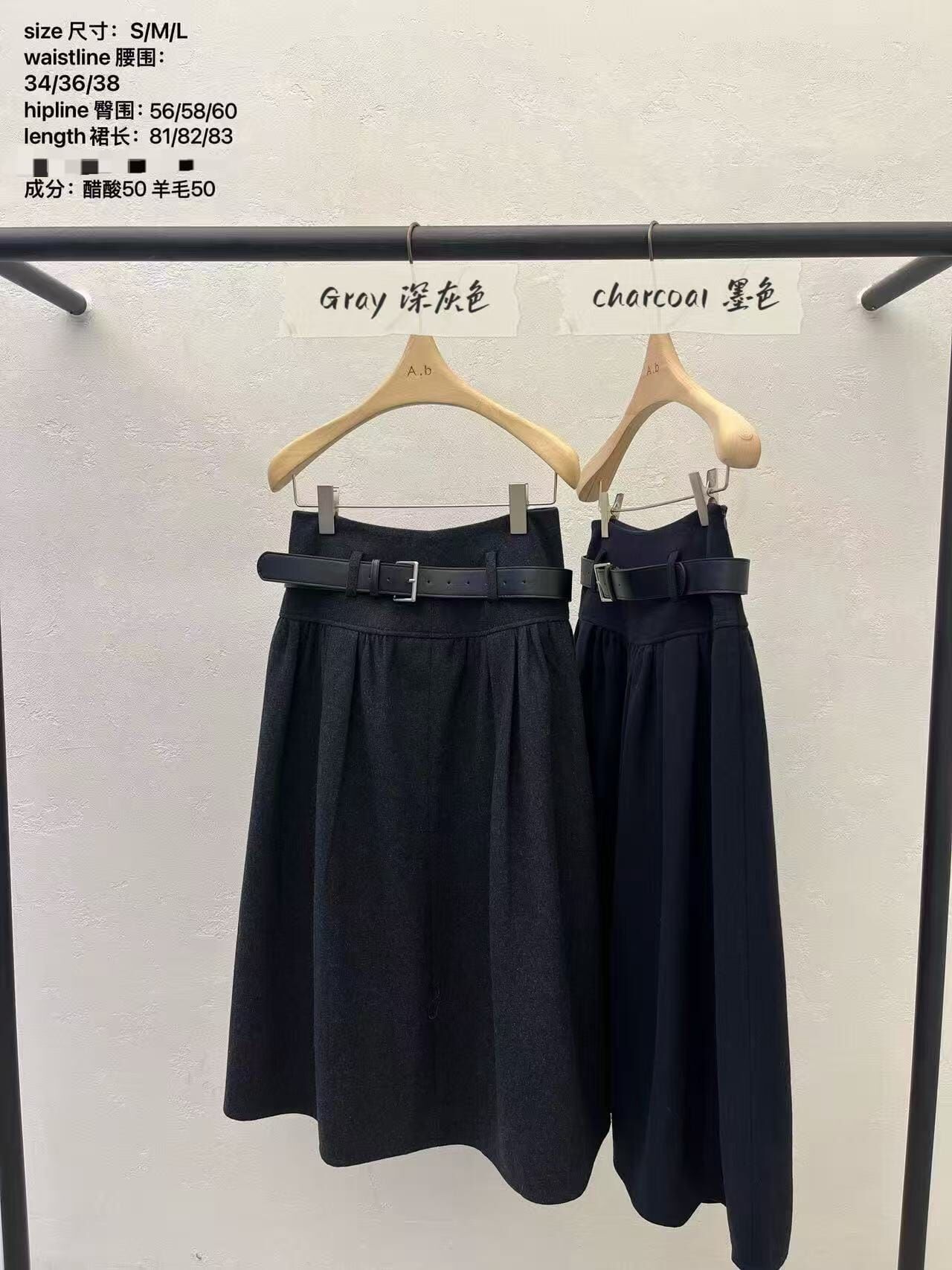 AB5330 高腰皮帶混羊毛傘裙