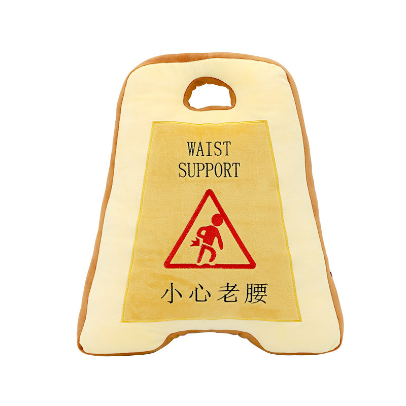 《6458》小心老腰搞笑靠枕