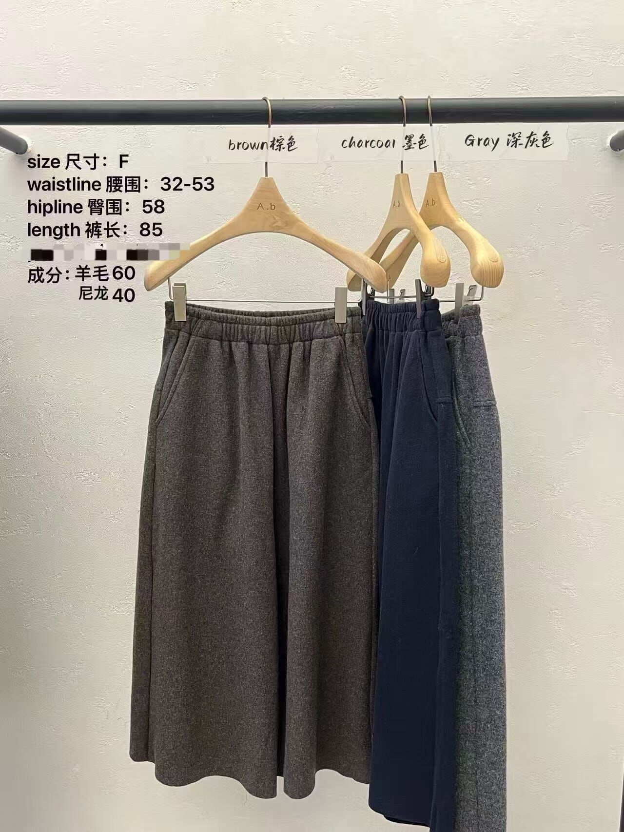 AB5342 混羊毛鎖邊8分褲