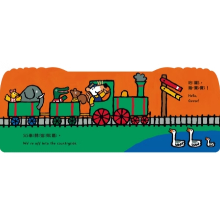 【樂森藥局】禾流文創 小鼠梅西開火車