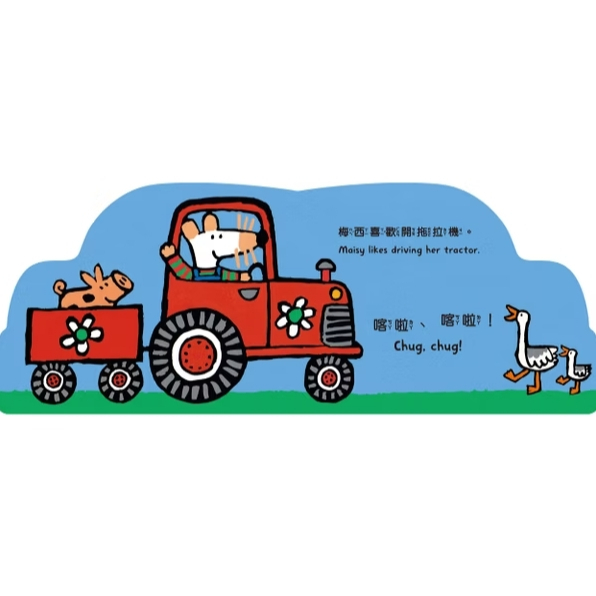 【樂森藥局】禾流文創 小鼠梅西開車趣