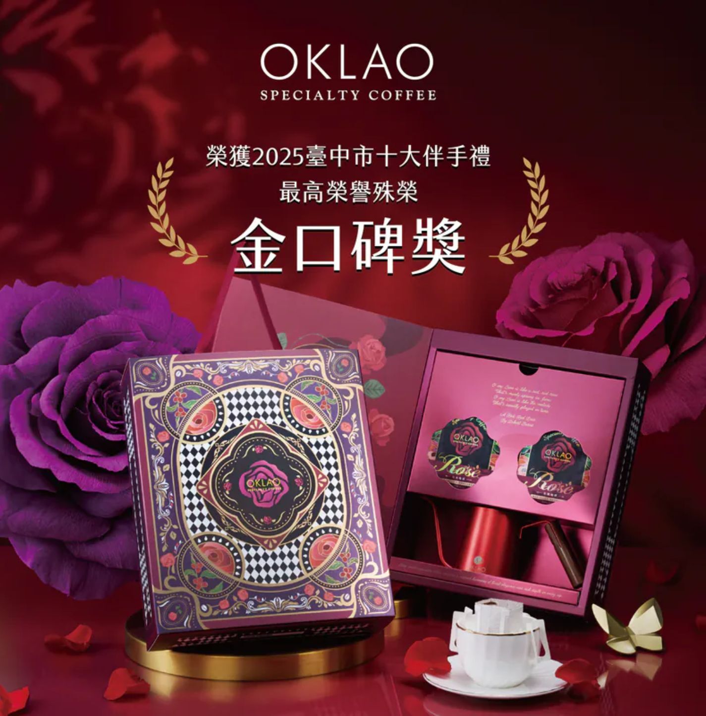 2026過年禮盒 2026過年禮盒推薦 新年伴手禮推薦 春節禮盒 高端禮盒 企業禮盒 客戶禮盒 歐客佬咖啡推薦 歐客佬咖啡禮盒 咖啡禮盒