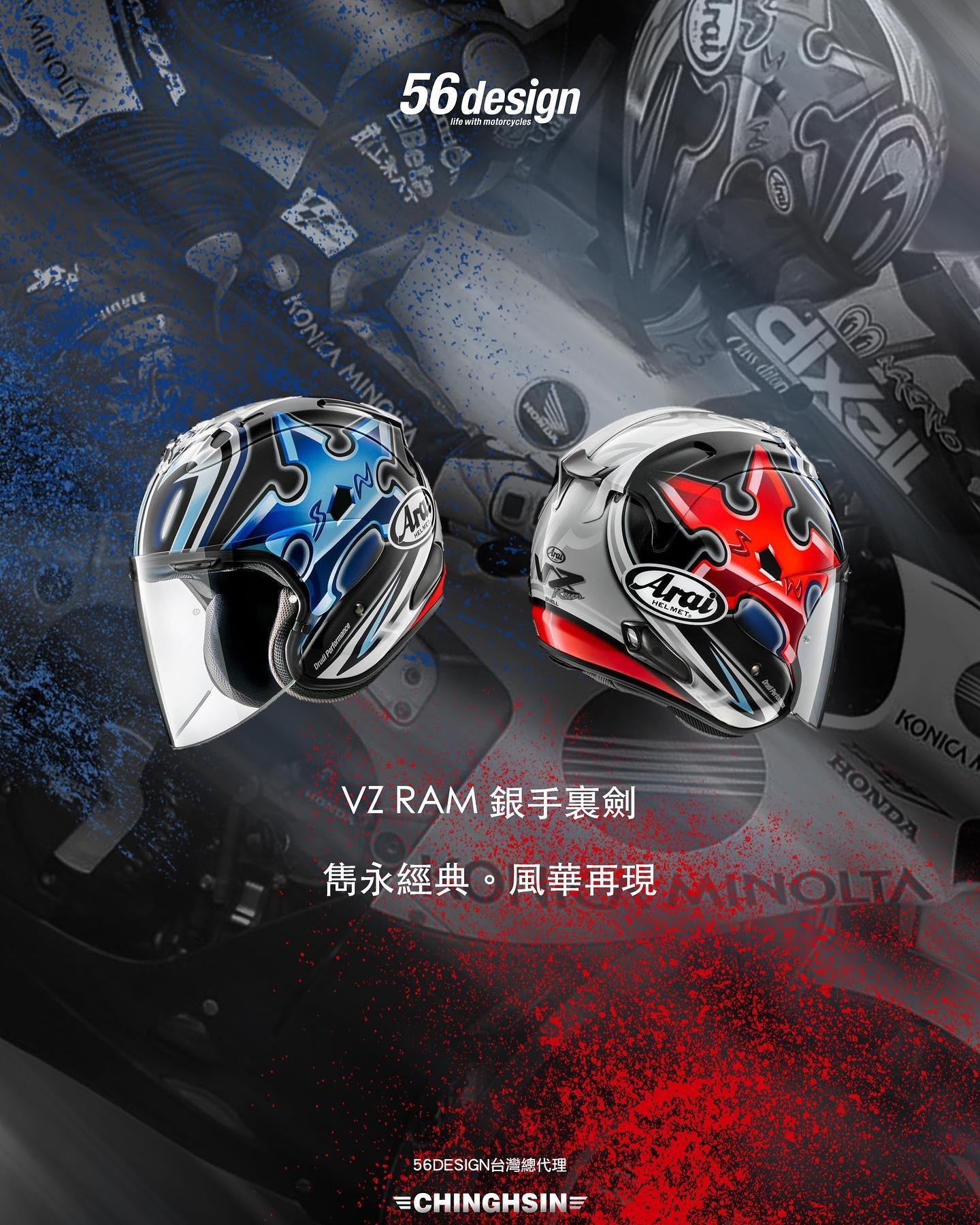 ARAI VZ-RAM NAKANO GP2 手裏劍銀3/4罩