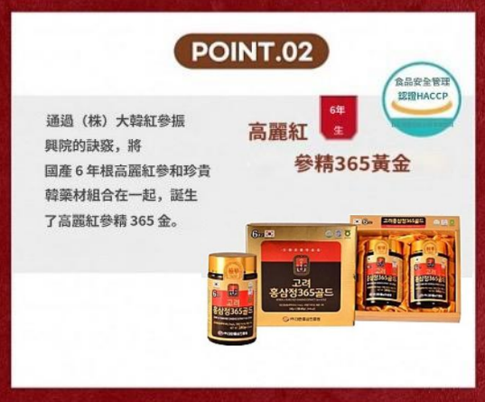 U237 高麗六年根 紅參精 365黃金 240克 x 2瓶 $369