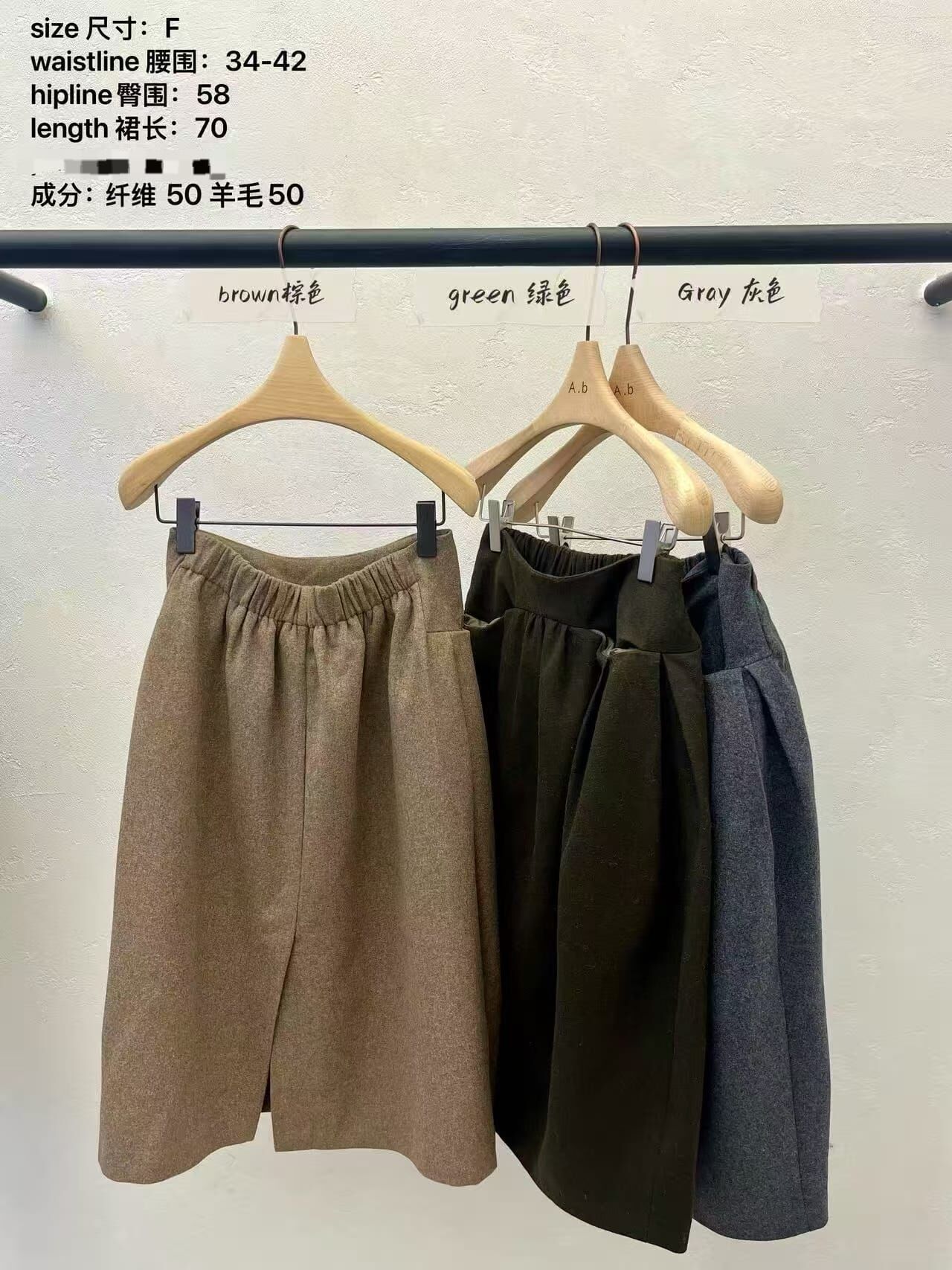 AB5350 混羊毛打摺中長裙