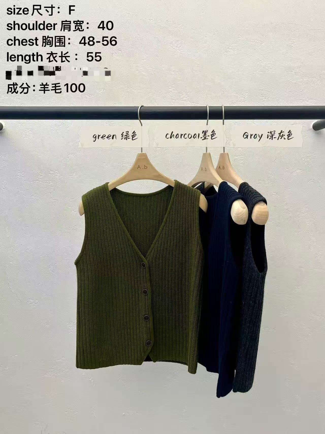 AB5351 坑紋羊毛針織背心