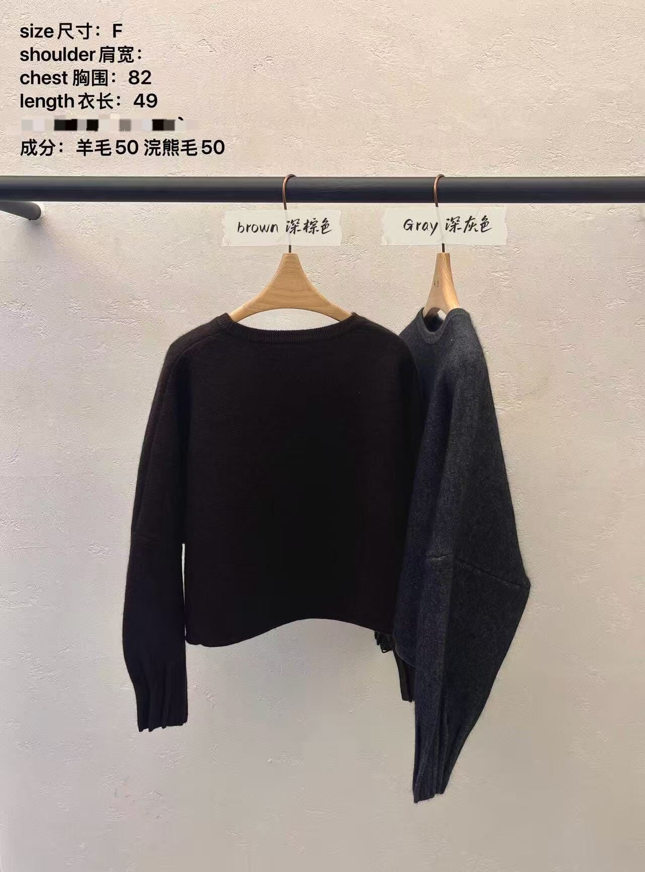 AB5353 落肩浣熊混羊毛上衣