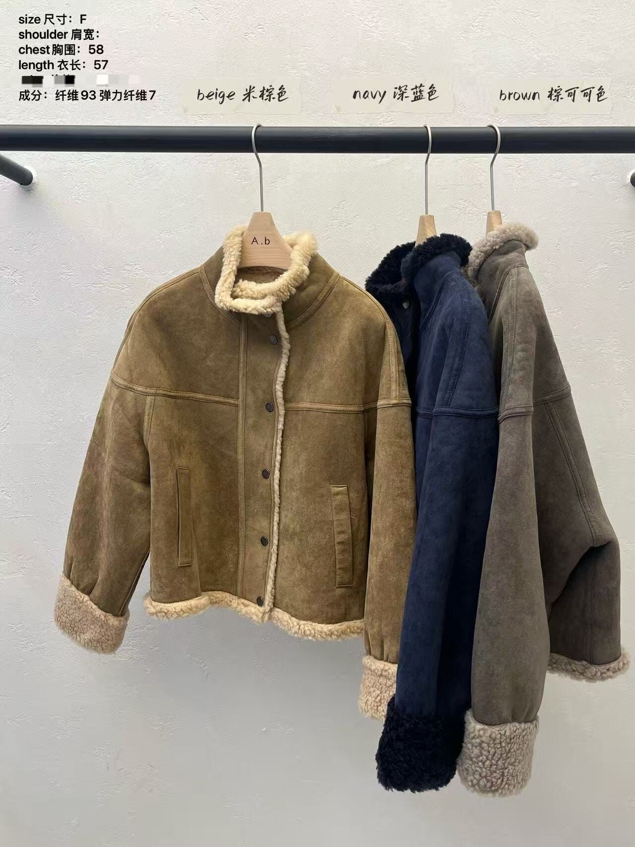 AB5354 仿麂皮內鋪絨車線外套