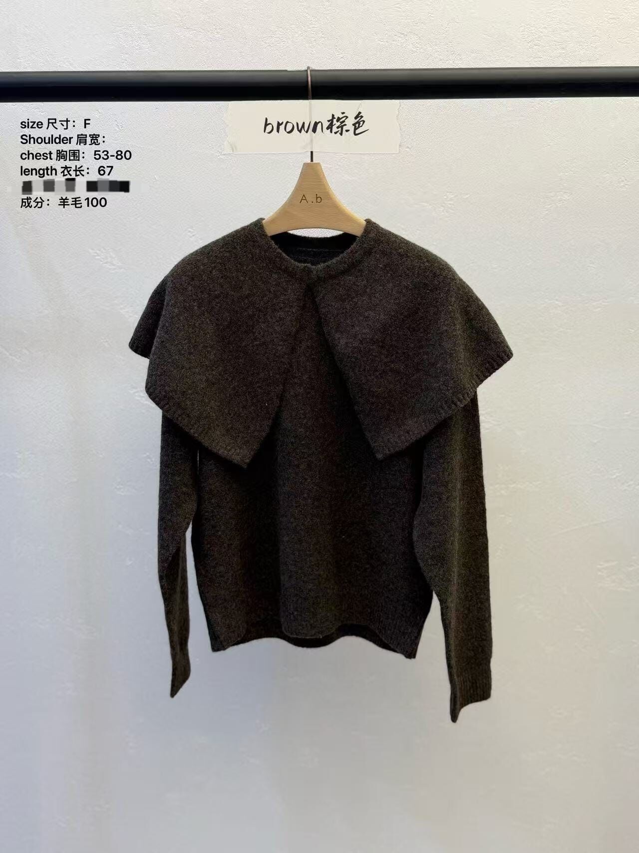 AB5355 深棕披肩毛衣