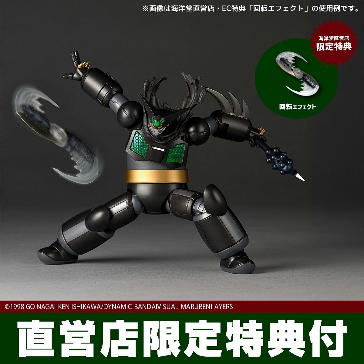 Revoltech Amazing Yamaguchi Black Getter OVA Ver. [ 特典版]