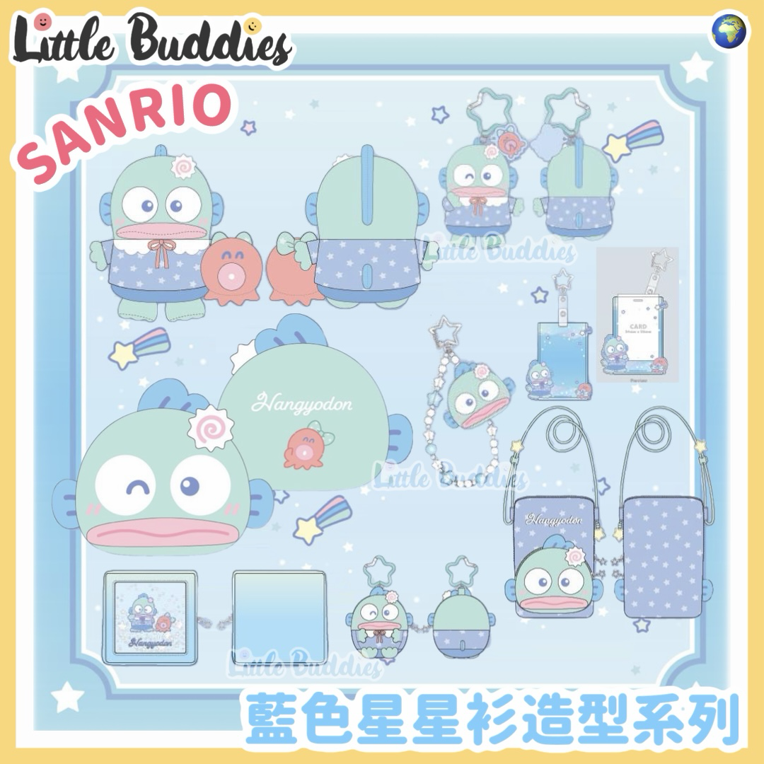 Global Sanrio Hangyodon 水怪 藍色星星衫造型系列