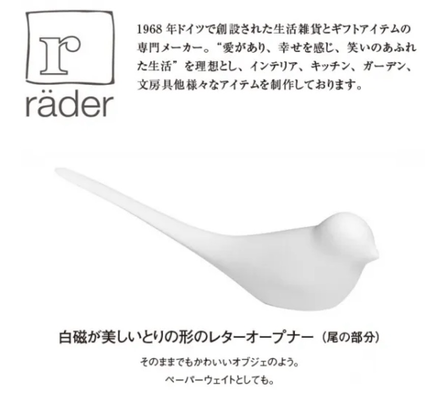 Letter Opener Bird鳥型信刀