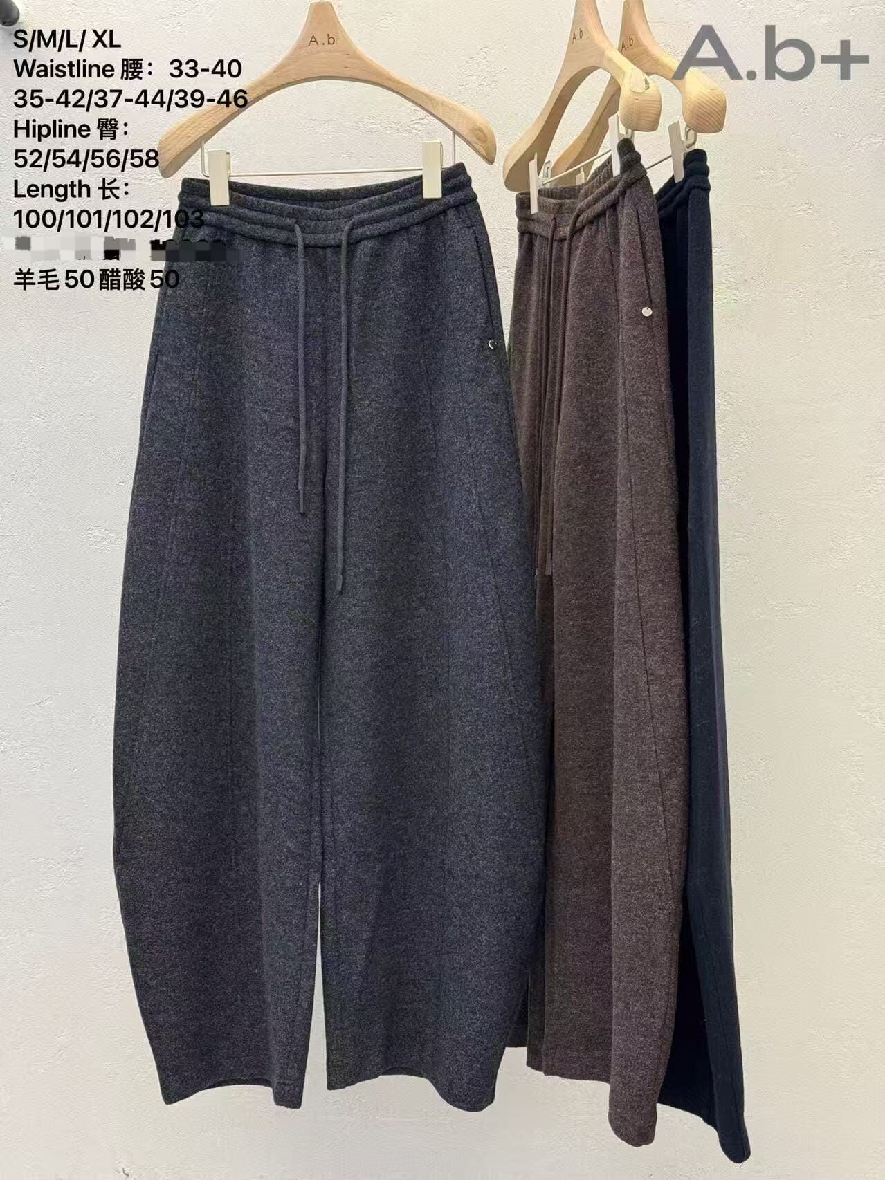 ABB5316 羊毛繭形運動褲