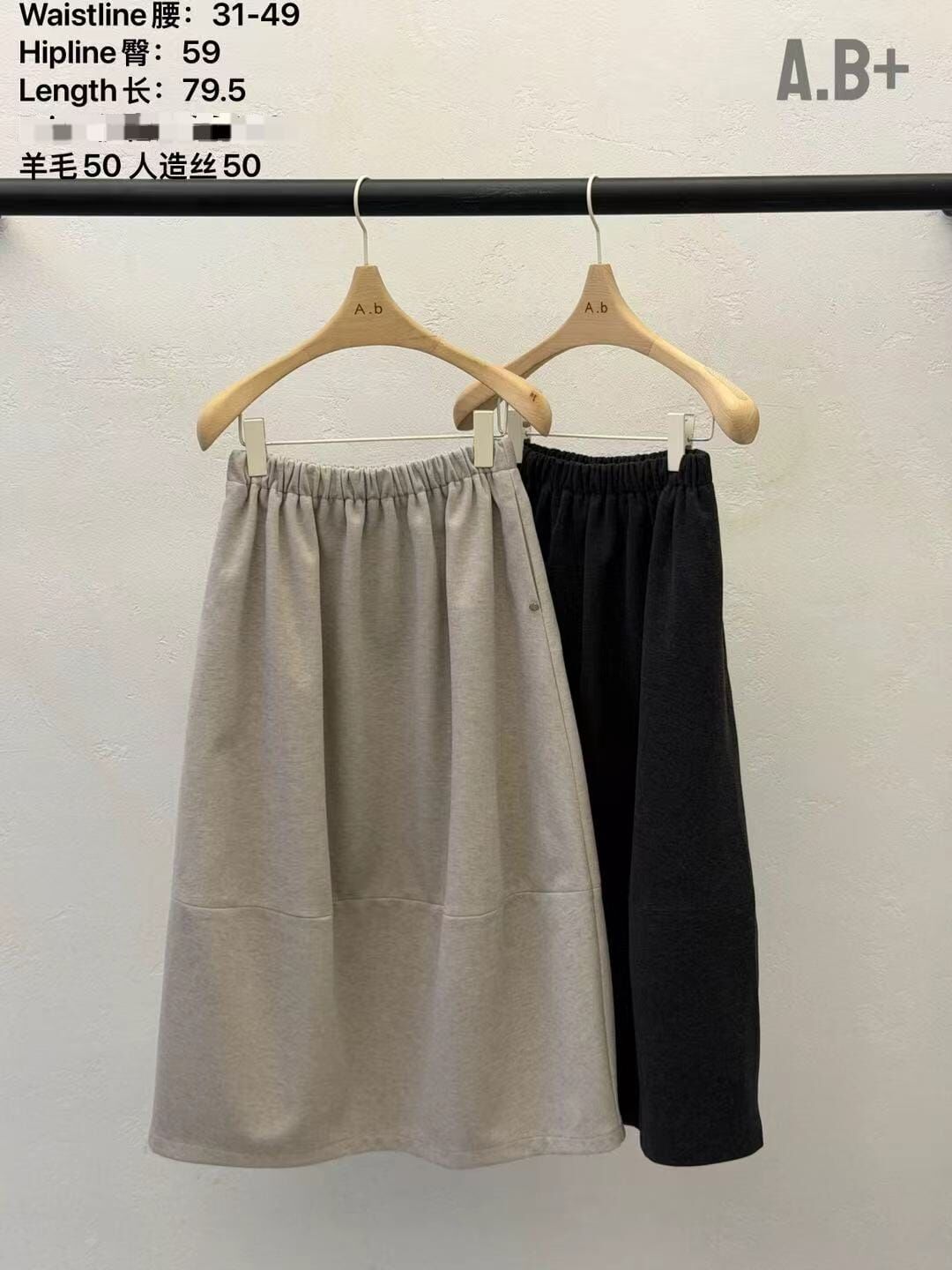 ABB5322 混羊毛拼接車線長裙