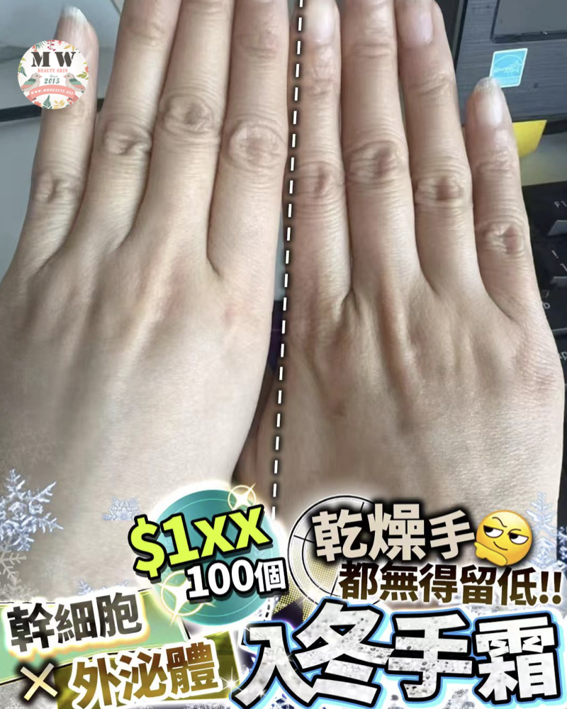 日本🇯🇵MaYimo 最強 入冬手霜2g*100pcs