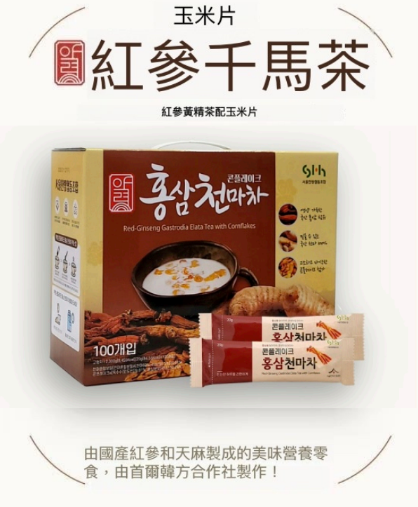 U242 紅參天麻茶 20g*20包 $99