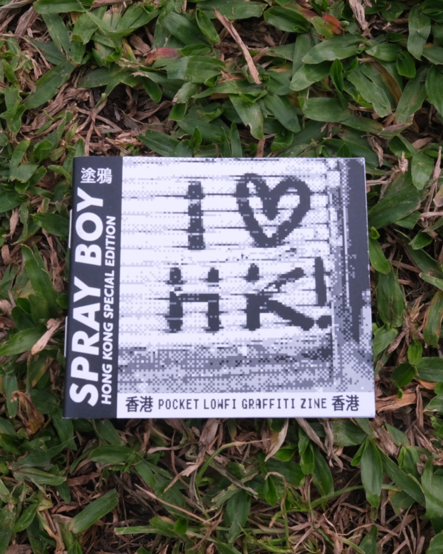 Spray Boy - Pocket Lowfi Graffiti Zine 香港特輯