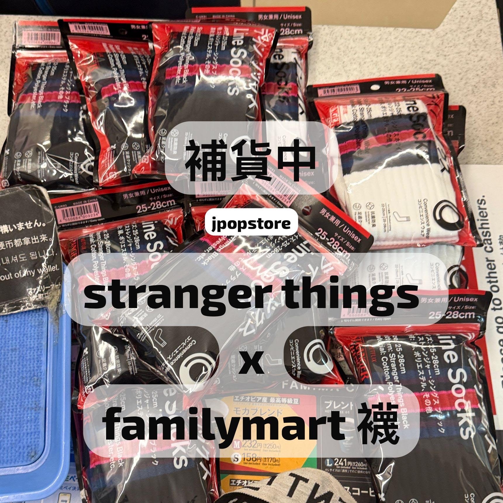 FamilyMart x Stranger Things 聯名襪｜日本限定版潮流單品