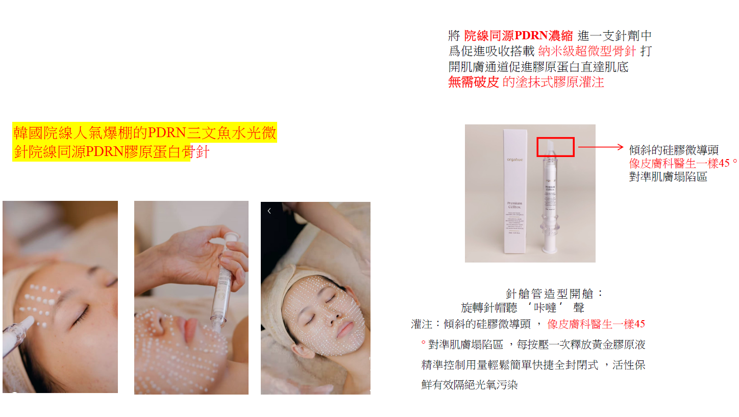 UT95  韓國🇰🇷Orgahue高端細胞修護骨針精華10ml $199 made in korea