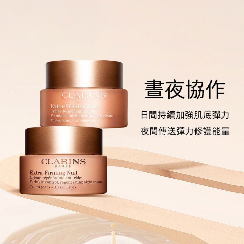 CLARINS 嬌韻詩 煥顏緊緻日晚霜套裝 (適合任何肌膚) 50ml+50ml [平行進口]