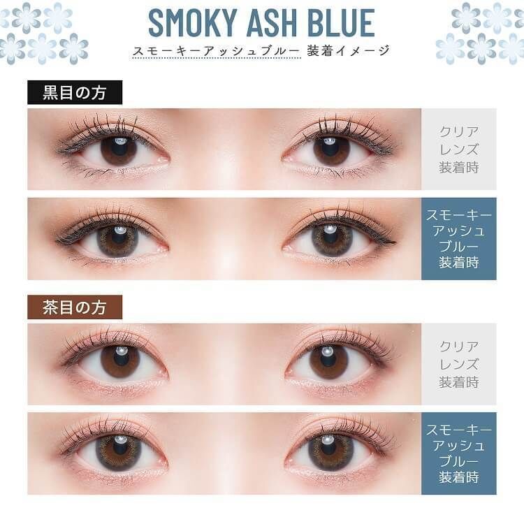 Flurry 1 Day (Smoky Ash Blue) (10P)