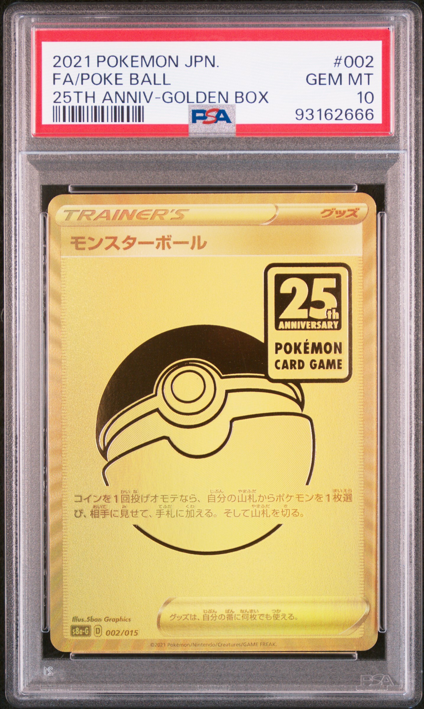 [PSA 10,Cert Number: 66298029, 002/015] 2021 POKEMON ASIA 25TH ANNIVERSARY PROMO #002 FA/POKE BALL 25TH ANNIV-GOLDEN BOX