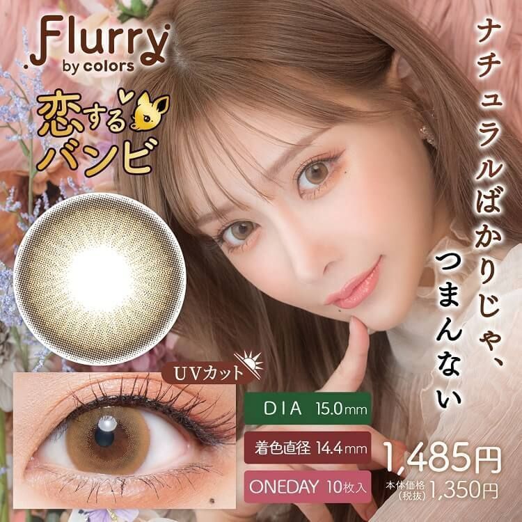 Flurry 1 Day (Koisuru Bambi) (10P)
