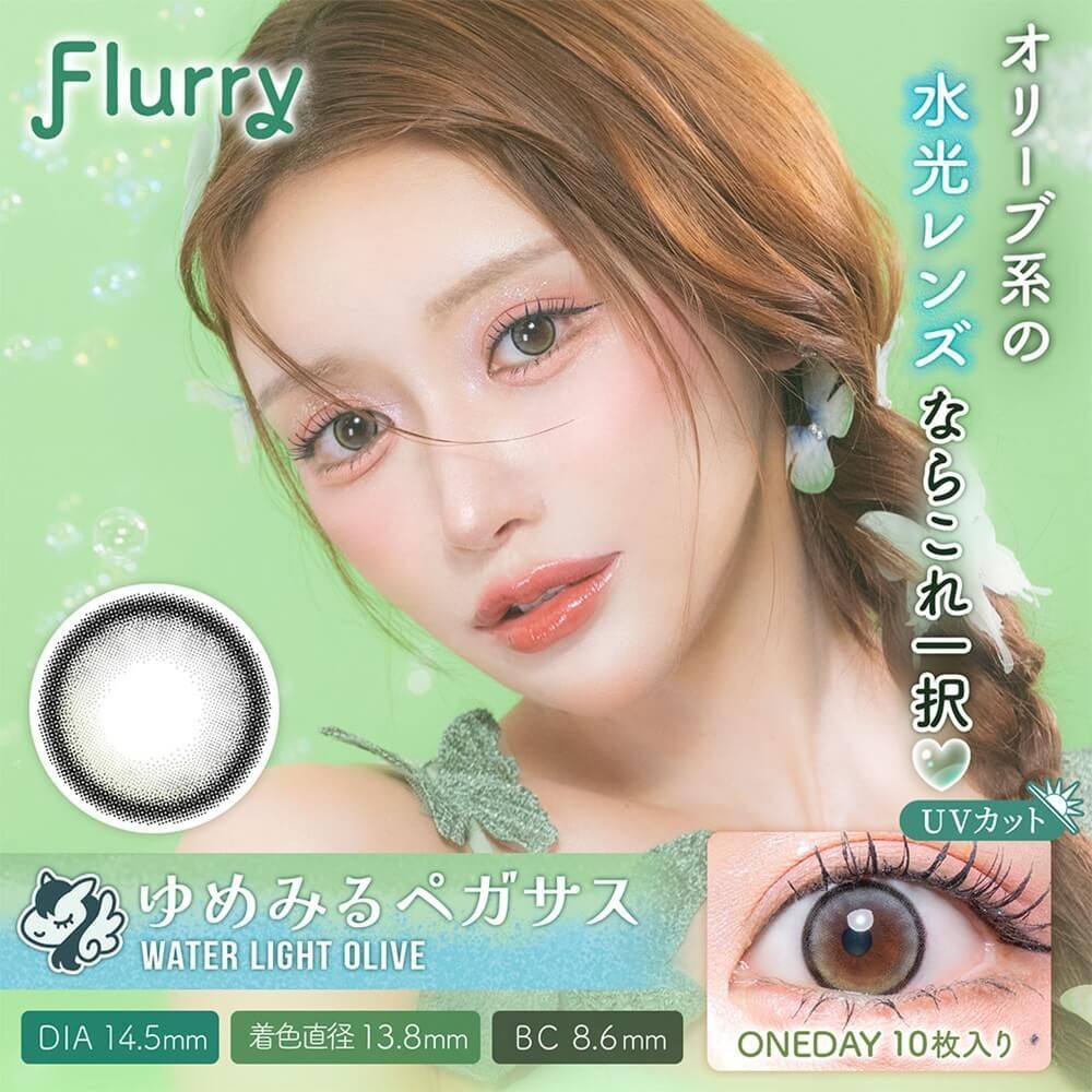 Flurry 1 Day (Water Light Olive) (10P)
