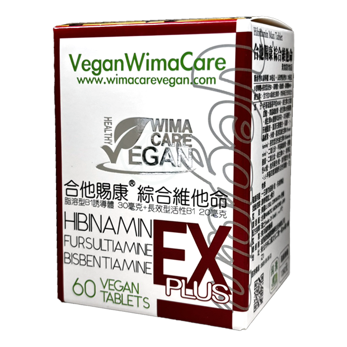 威馬康健【純素】合他賜康 綜合維他命 素食錠 60顆/盒