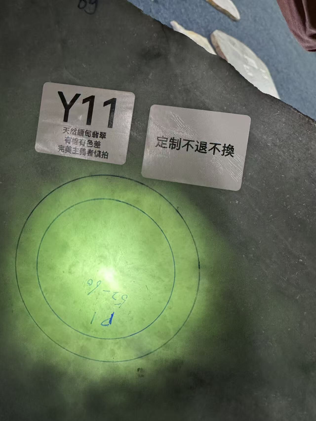 RW011 Y11 私人定制翡翠手鐲 52-60 **客人需備註手圍**