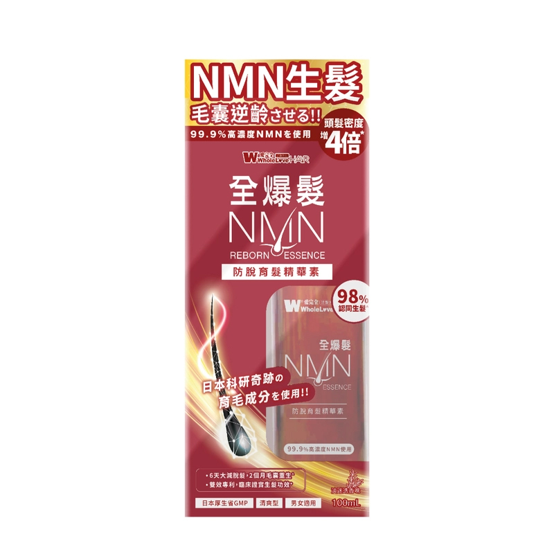 WholeLove Hair愛完全 活髮系列全爆髮NMN防脫育髮精華素 100毫升