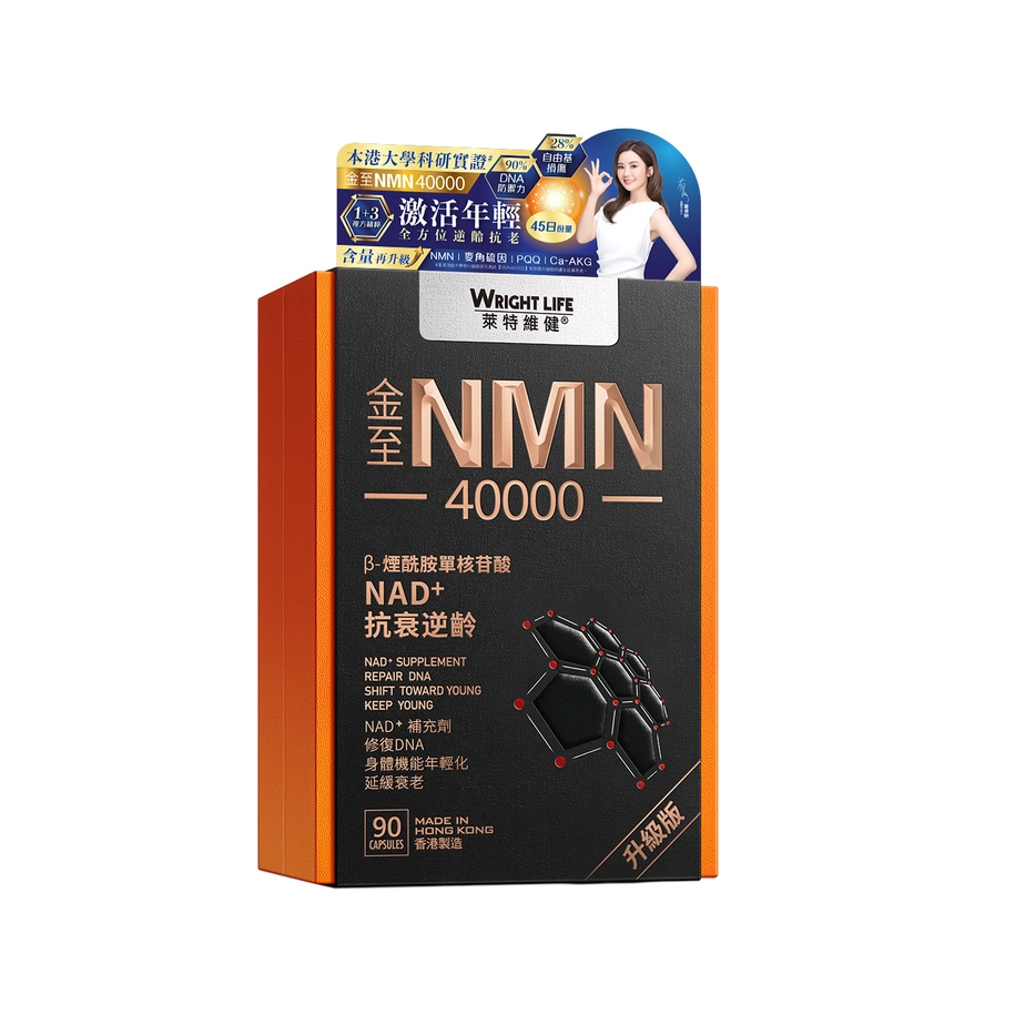 Wright Life NMN 40000 90 Capsules