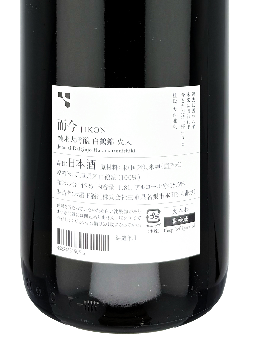 而今白鶴錦純米大吟釀1800ml | 酒蛙Sakewa | 日本酒專門店