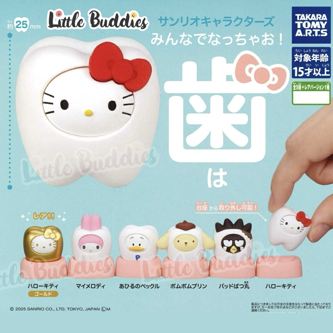 日本扭蛋 Sanrio 牙齒擺設玩具
