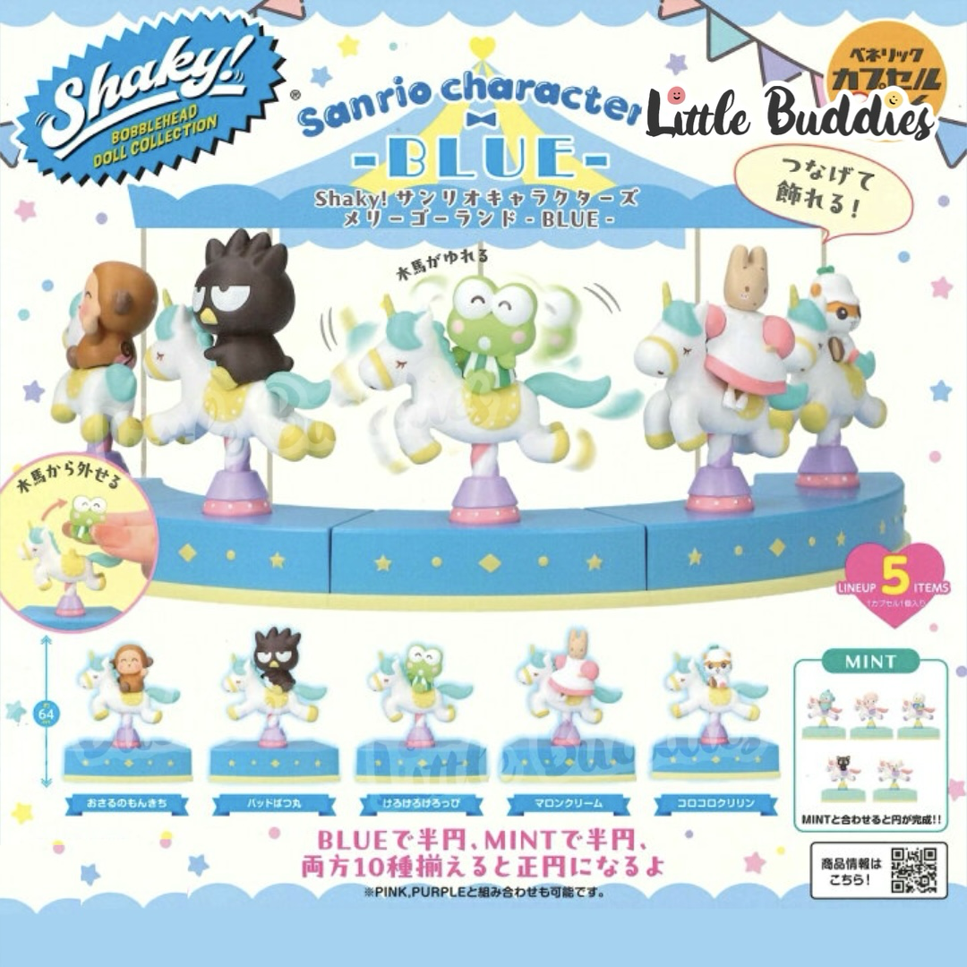 日本扭蛋 Sanrio 旋轉木馬造型公仔 第二彈