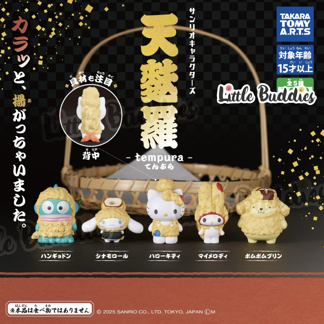 日本扭蛋 Sanrio 天婦羅公仔