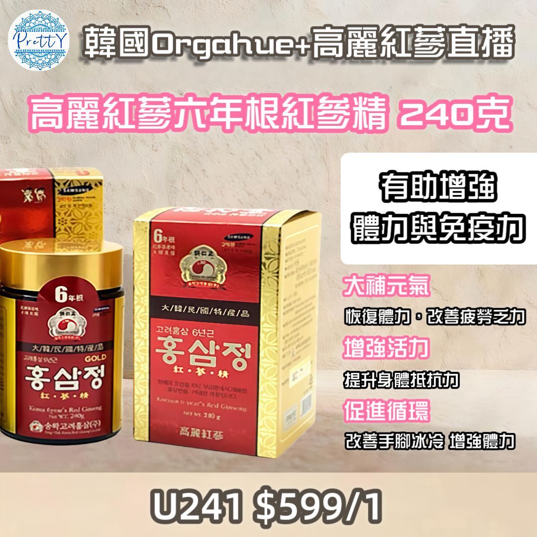 U241 松鶴 高麗紅參 六年根 紅參精 240克 x 1瓶 $599