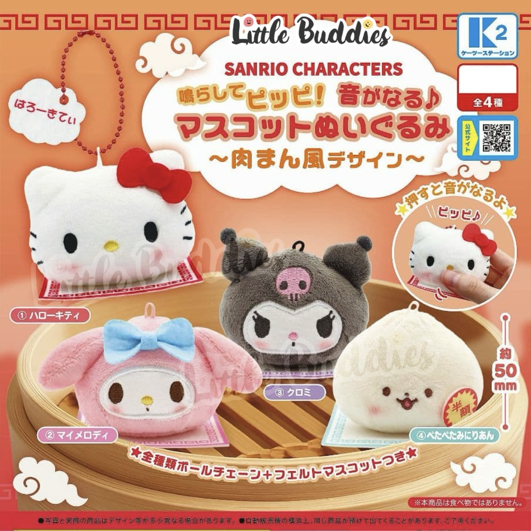日本扭蛋 Sanrio 肉包造型發聲公仔匙扣