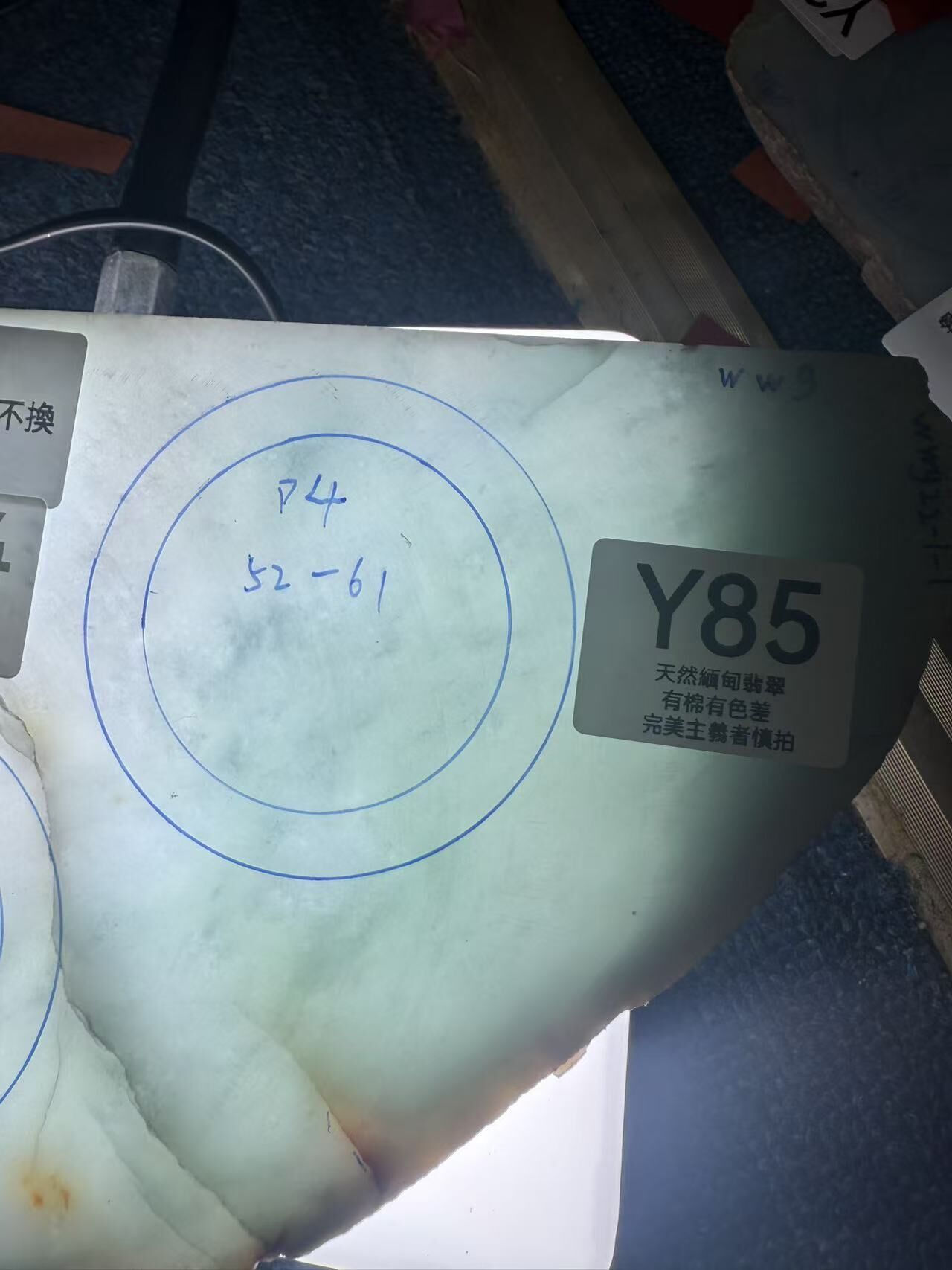RW085 Y85 私人定制翡翠手鐲 52-61 **客人需備註手圍**