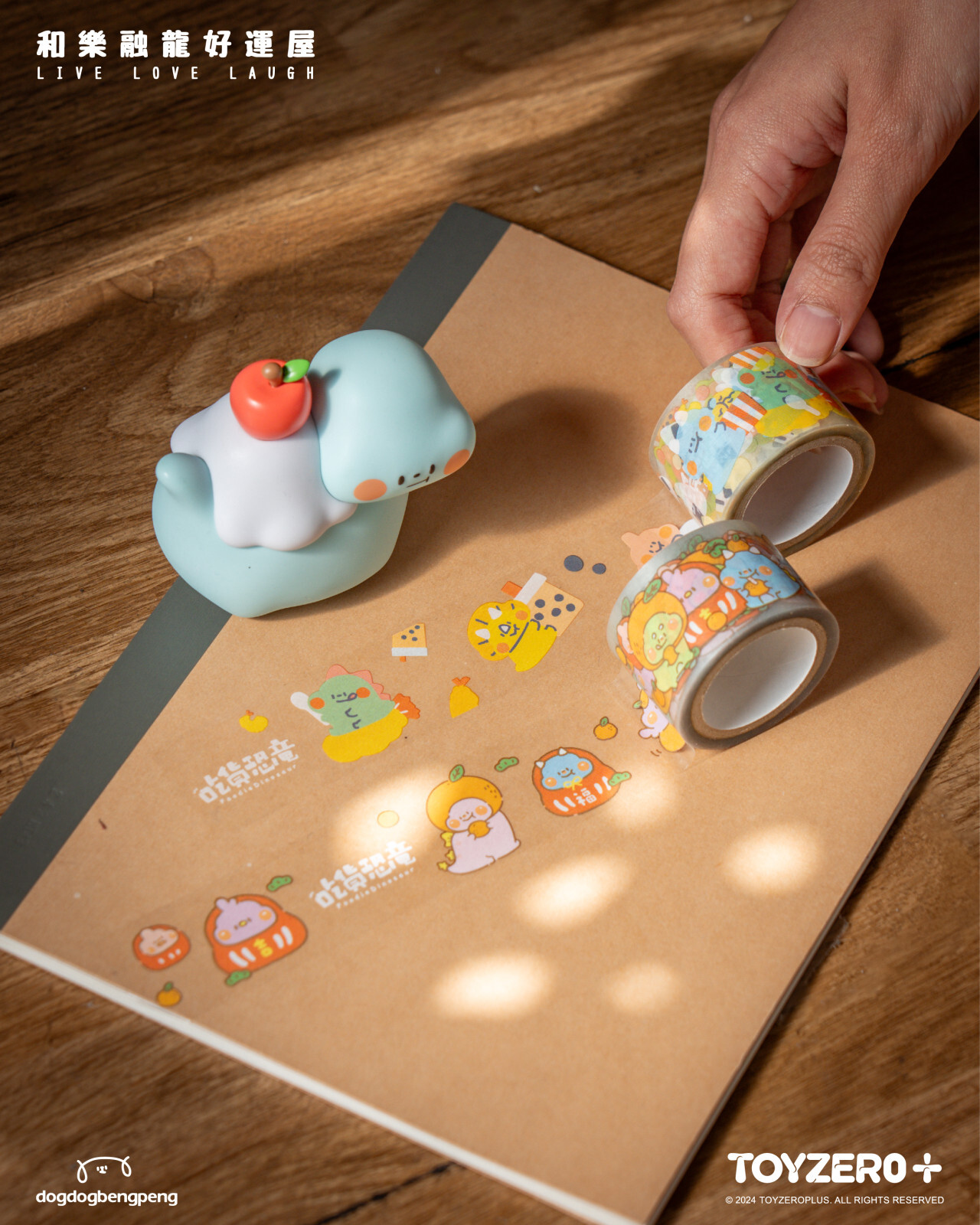 吃貨恐龍 - PET膠帶 (零食款/水果款)