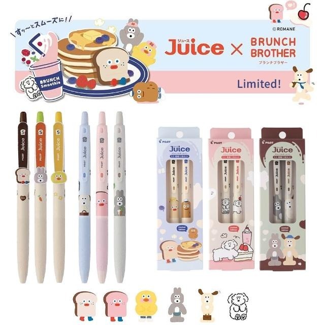 BRUNCH BROTHER x 果汁筆 0.5mm｜日本 PILOT