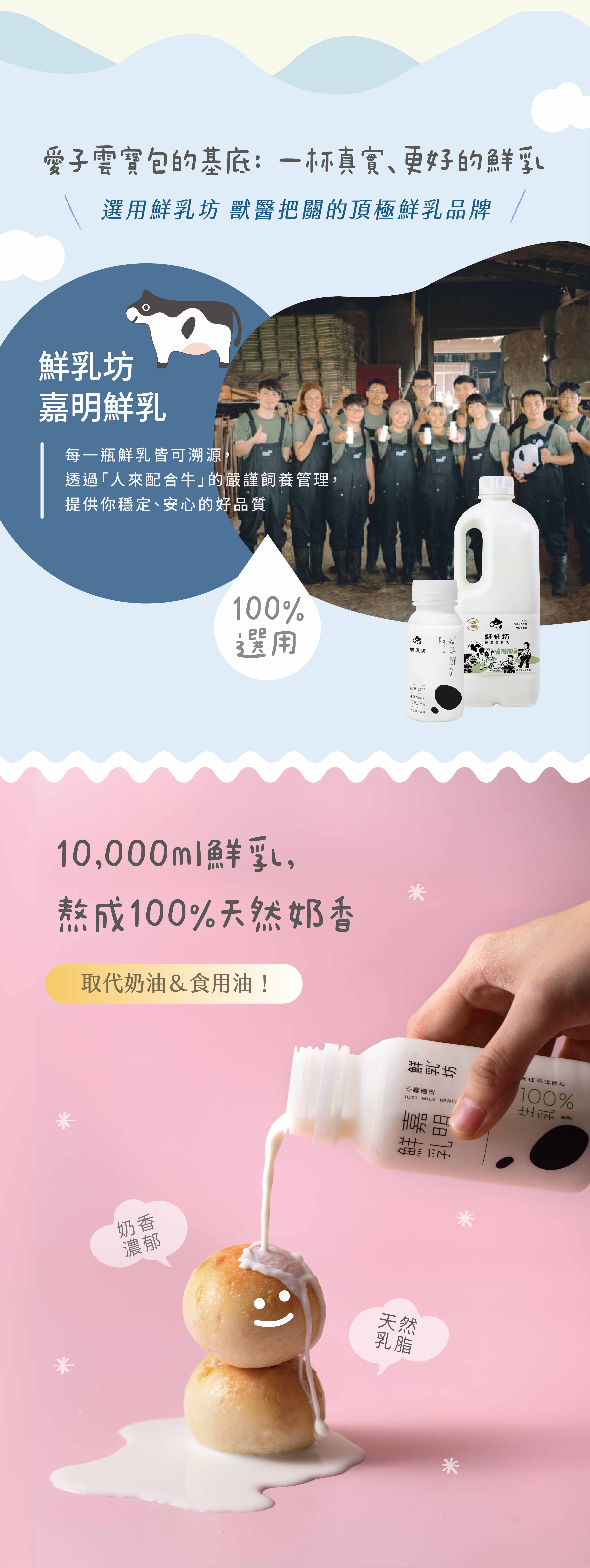 愛子伴桌雲寶包成分說明,使用鮮乳製作的寶寶專用麵包