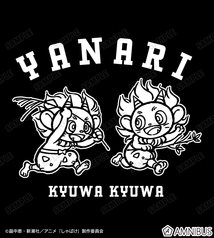 AB89810 AMNIBUS 預訂 2026/3月 アニメ しゃばけ 鳴家戯画 トレーナー