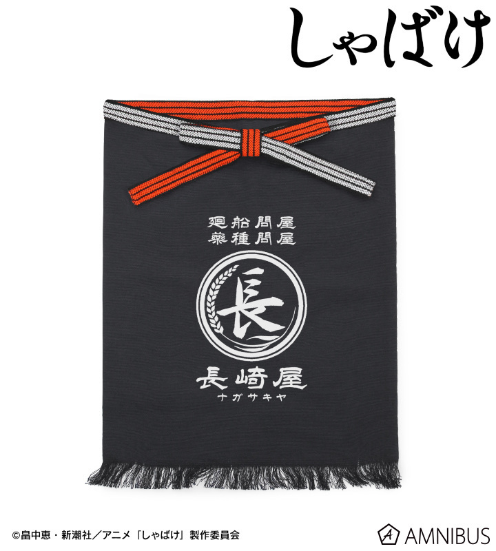 AB89815 AMNIBUS 預訂 2026/3月 アニメ しゃばけ 長崎屋 帆前掛け